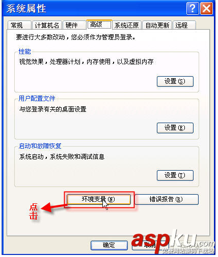JDK1.6安裝與環(huán)境變量設(shè)置詳細(xì)圖解