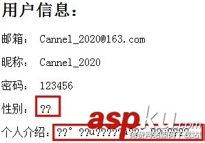 JSP中文亂碼常見3個例子及其解決方法