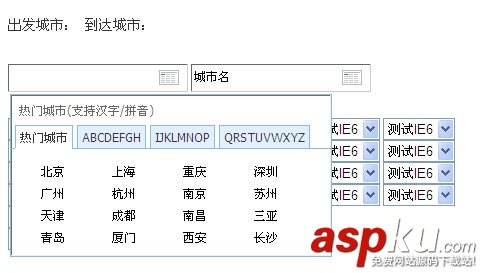 JavaScript選擇器,javascript城市選擇控件