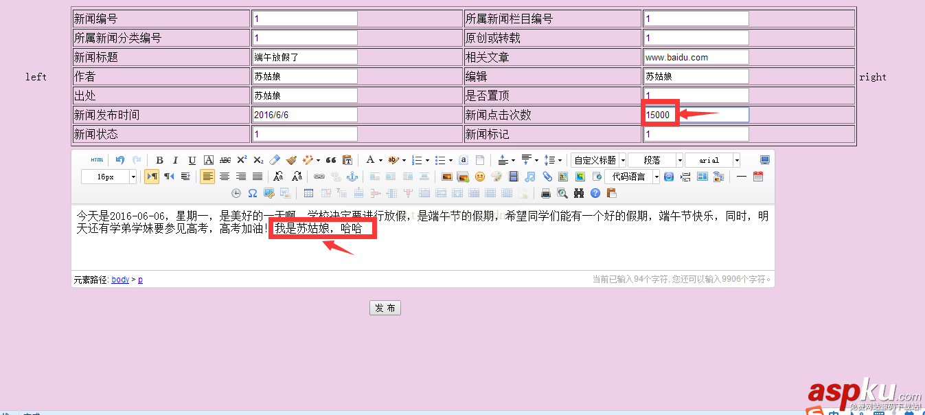 jsp新聞管理系統,jsp管理系統