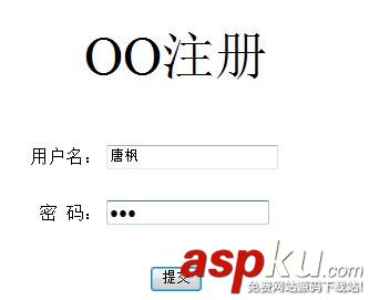 jsp登錄頁面