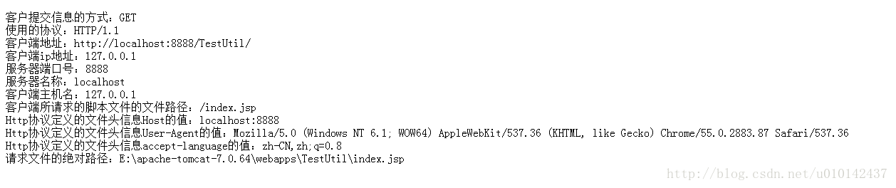 JSP,內置對象,request