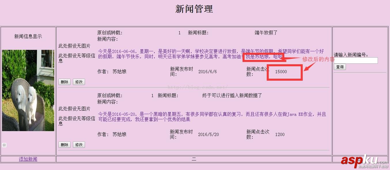 jsp新聞管理系統,jsp管理系統