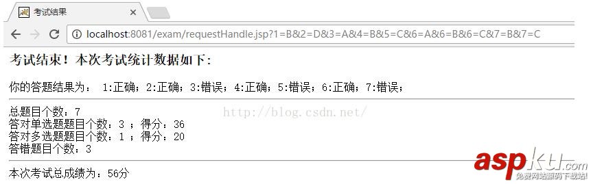 jsp,在線考試,成績評測