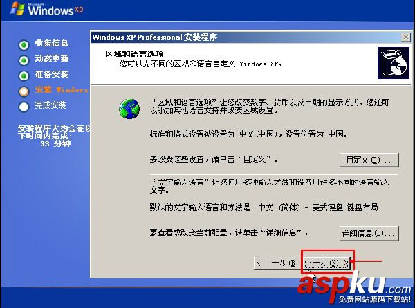 U盤裝系統,原版XP