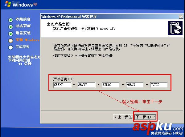 U盤裝系統,原版XP