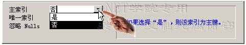 Access2000如何創建索引?