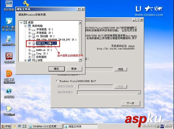 U盤裝系統,原版XP