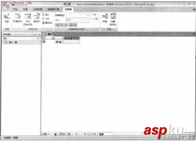 Access2007基礎教程：創建數據庫