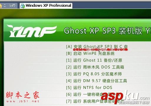 VMware,winXP,系統安裝