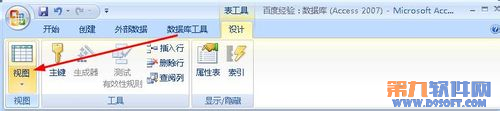 如何在Access中創建數據表