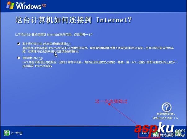 U盤裝系統,原版XP