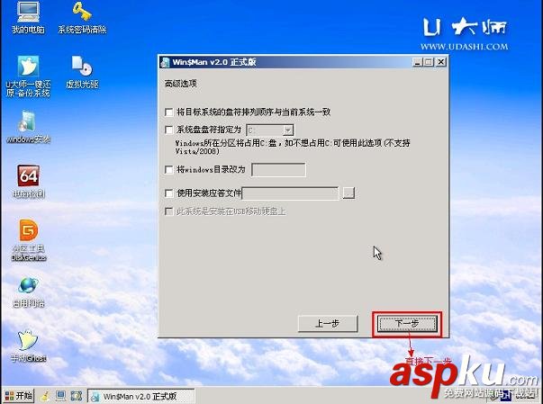 U盤裝系統,原版XP