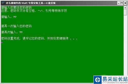 老毛桃u盤winpe安裝XP系統全教程