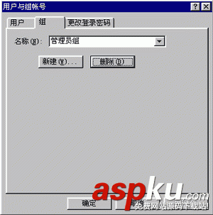 Access2003教程:Access設置用戶與組的權限和帳號