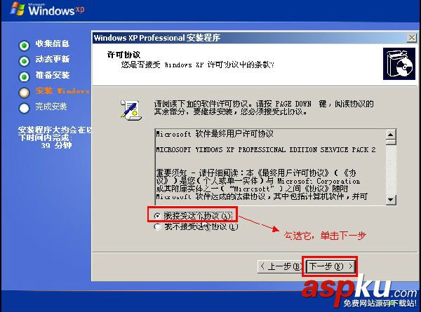 U盤裝系統,原版XP