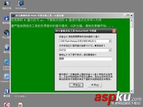 老毛桃u盤,winpe,XP系統