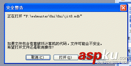ACCESS數(shù)據(jù)庫文件的壓縮和修復(fù)方法[圖文]