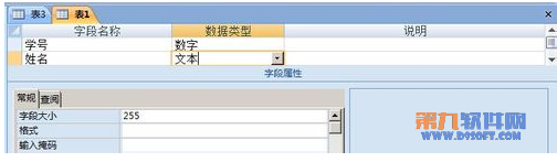 如何在Access中創建數據表