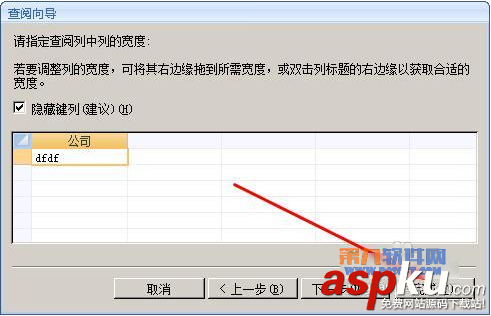 Access教程 如何在表添加現(xiàn)有字段