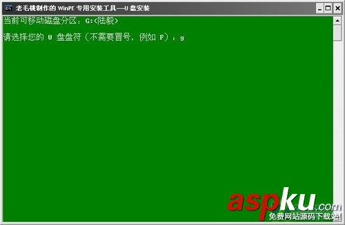 老毛桃u盤,winpe,XP系統