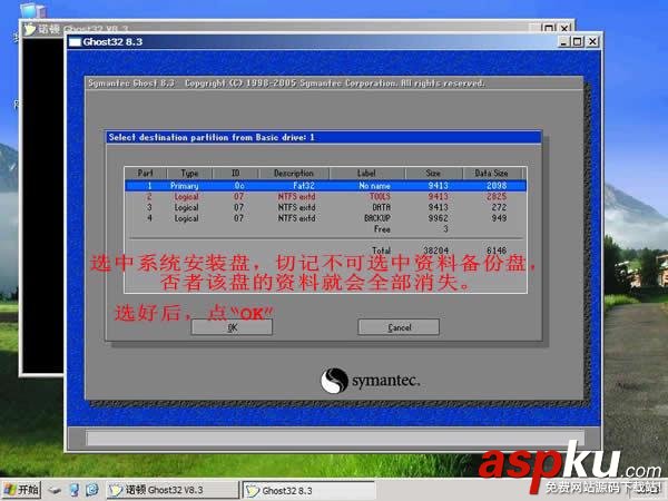 老毛桃u盤,winpe,XP系統