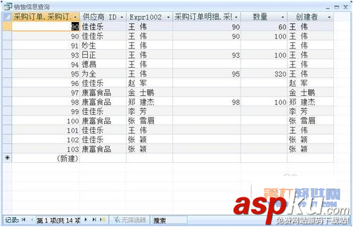Access2007教程 怎樣在設計視圖下創建查詢