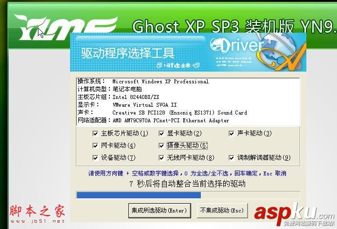 VMware,winXP,系統安裝