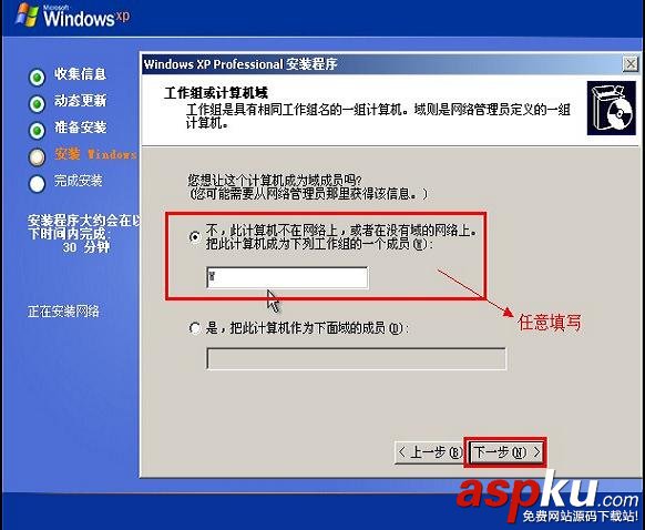 U盤裝系統,原版XP