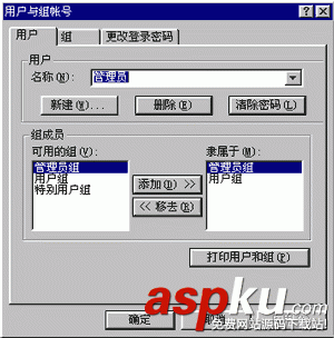 Access2003教程:Access設置用戶與組的權限和帳號