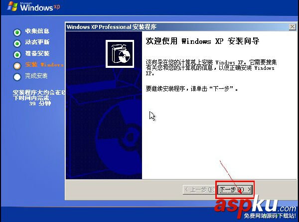 U盤裝系統,原版XP