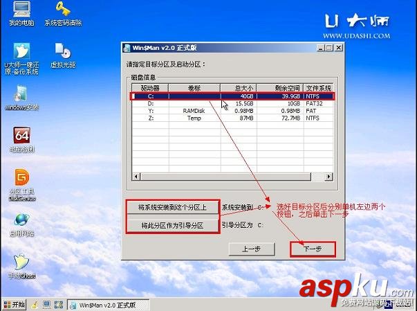 U盤裝系統,原版XP