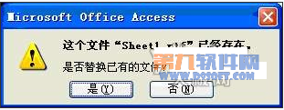 Word美化打印Access數(shù)據(jù)表格方法