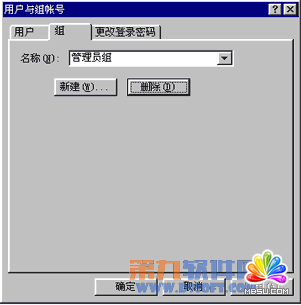 Access教程 設置用戶與組的權限和帳號
