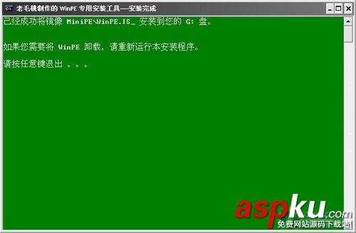 老毛桃u盤,winpe,XP系統