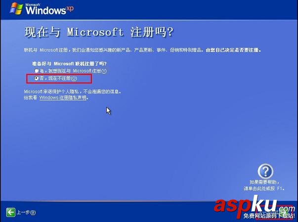 U盤裝系統,原版XP