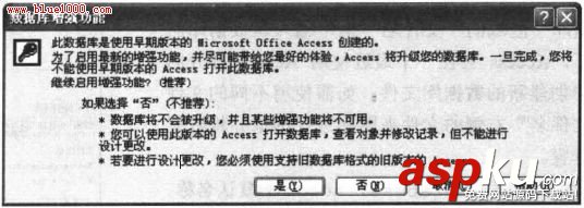 Access2007基礎教程：創建數據庫