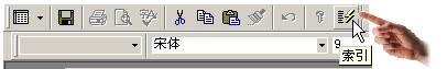 Access2000如何創建索引?