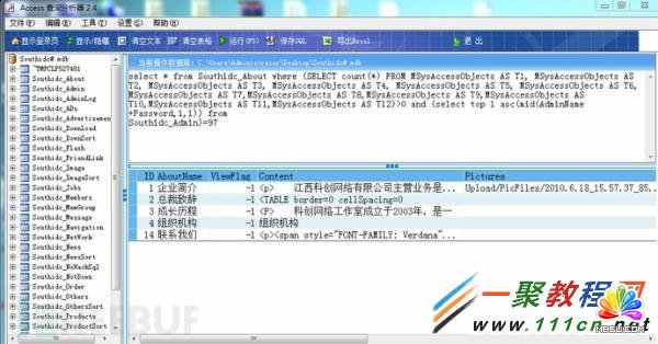 Access數(shù)據(jù)庫基于時間sql盲注的實現(xiàn)記錄