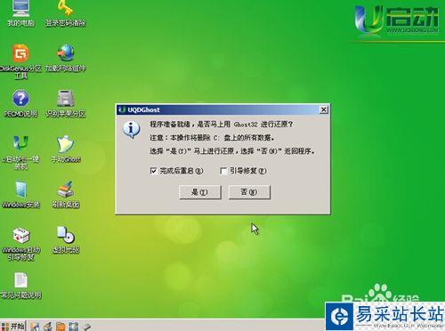 如何使用u啟動u盤安裝深度xp系統(tǒng)