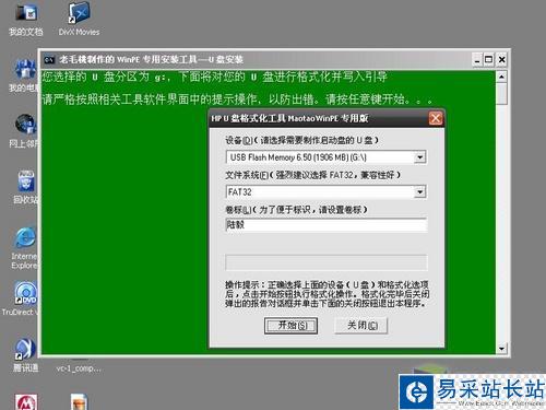 老毛桃u盤winpe安裝XP系統全教程