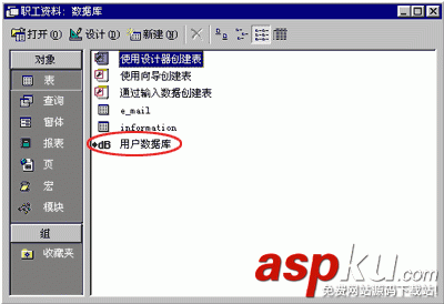 Access2000教程：Access聯(lián)接外部數(shù)據(jù)