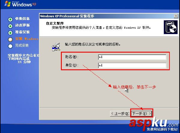 U盤裝系統,原版XP