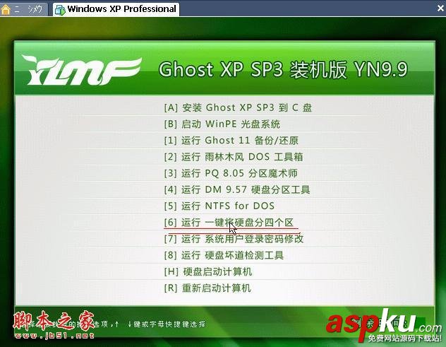 VMware,winXP,系統安裝