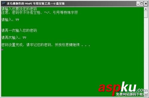 老毛桃u盤,winpe,XP系統