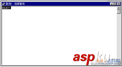 Access如何查詢SQL視圖切換
