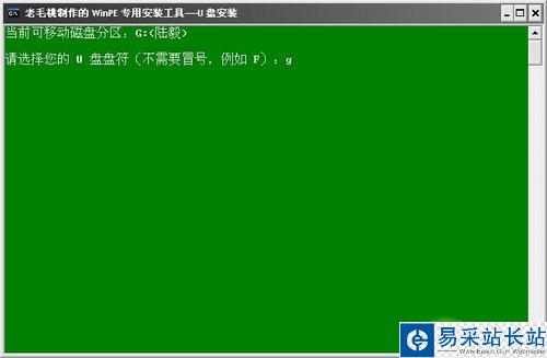 老毛桃u盤winpe安裝XP系統全教程