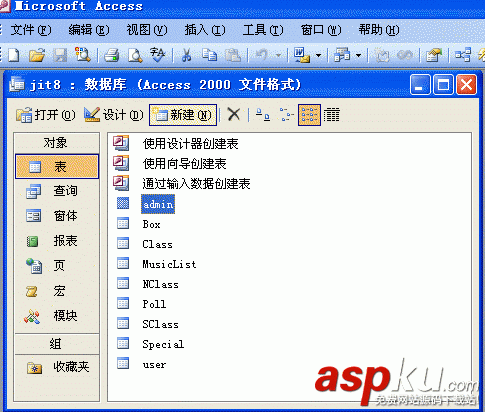 ACCESS數(shù)據(jù)庫文件的壓縮和修復(fù)方法[圖文]