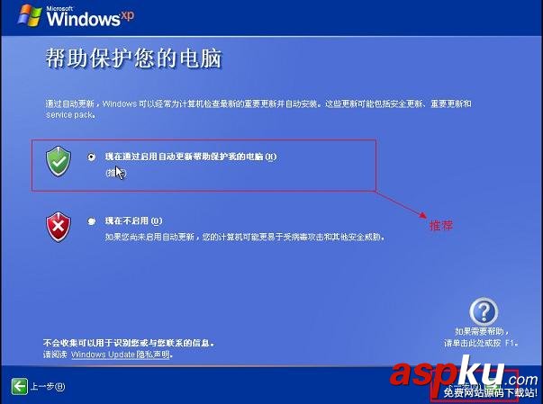 U盤裝系統,原版XP