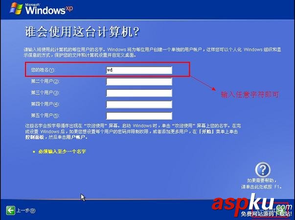 U盤裝系統,原版XP